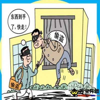 家庭安全防盗有哪些小技巧 家庭防盗知识大全