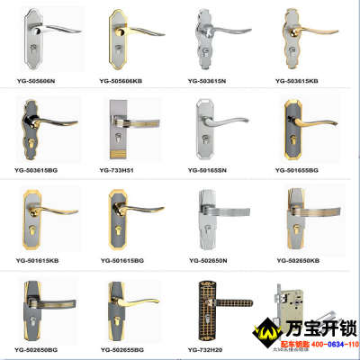 莱芜开锁公司提示高质量的五金锁具选购要点浅析