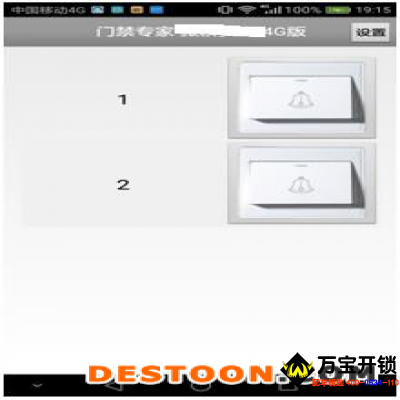 莱芜指纹锁专卖店，智能门锁网络安全分析报告