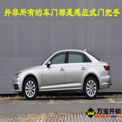 汽车的无钥匙进入所谓的两门、四门是什么意思？