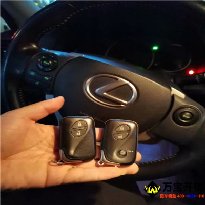 济南市莱芜雷克萨斯混动ct200h智能卡钥匙增加