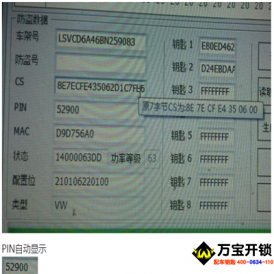 VVDI非在线更换发动机电脑详解