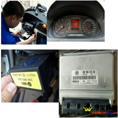 大众 奥迪 斯柯达1-4代防盗芯片的匹配方法