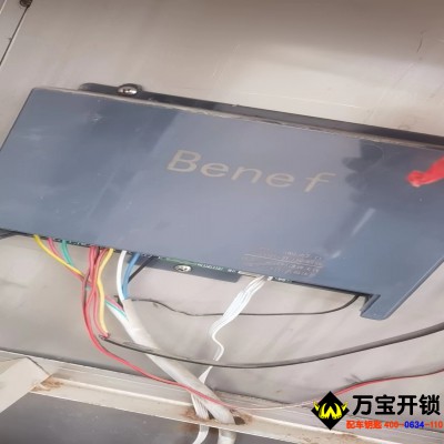 Benef、捷恩西 伸缩门道闸门遥控器匹配方法