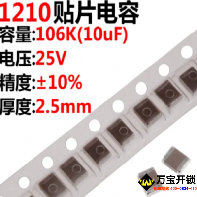 贴片电容数值的计算方法